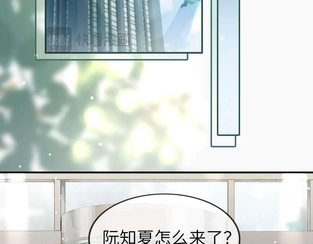 11 别牵扯“私人情感” 第6页