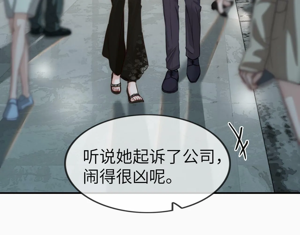11 别牵扯“私人情感” 第8页