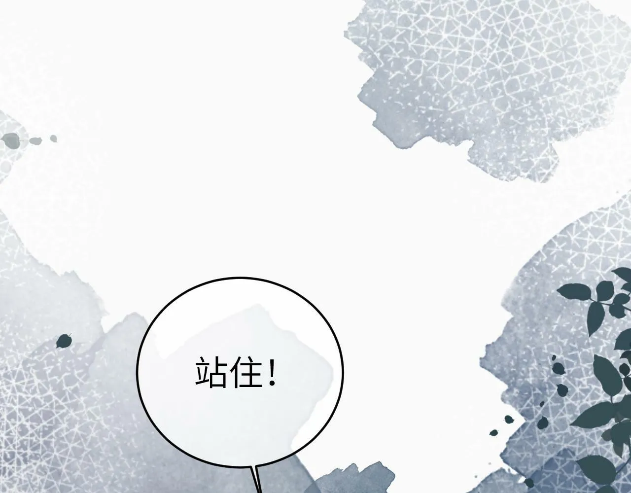 11 别牵扯“私人情感” 第11页