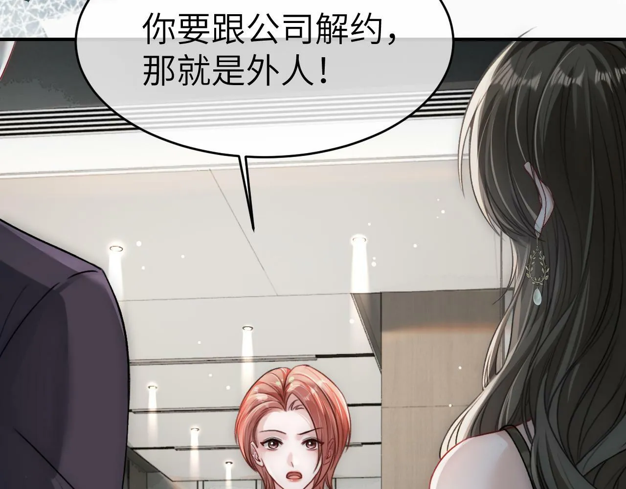 11 别牵扯“私人情感” 第13页