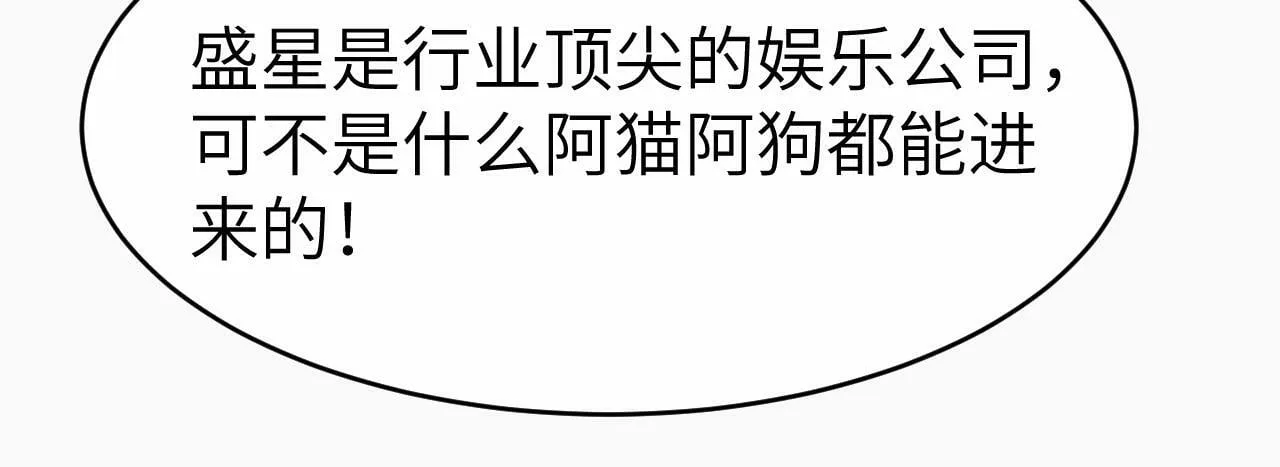 11 别牵扯“私人情感” 第15页