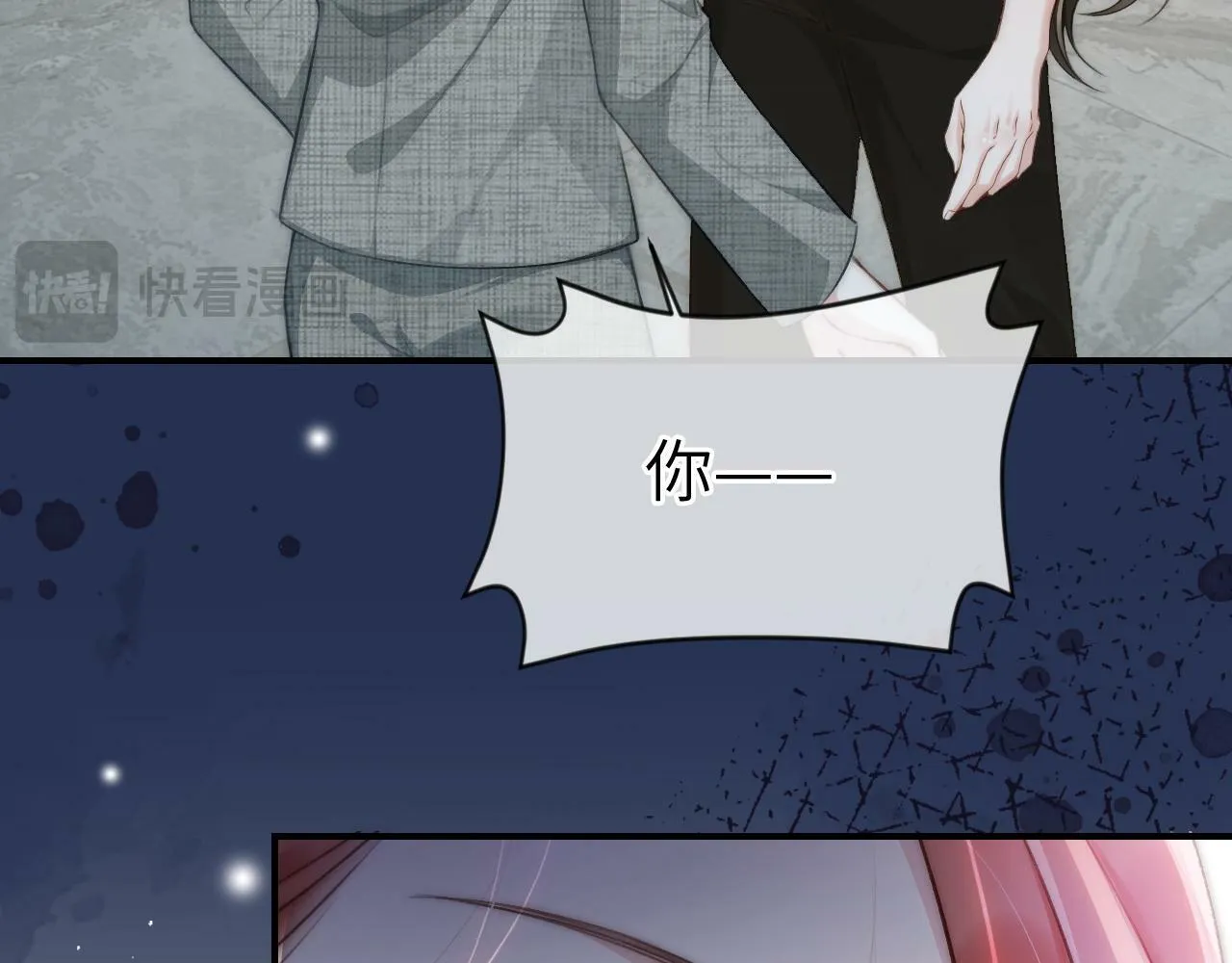11 别牵扯“私人情感” 第21页
