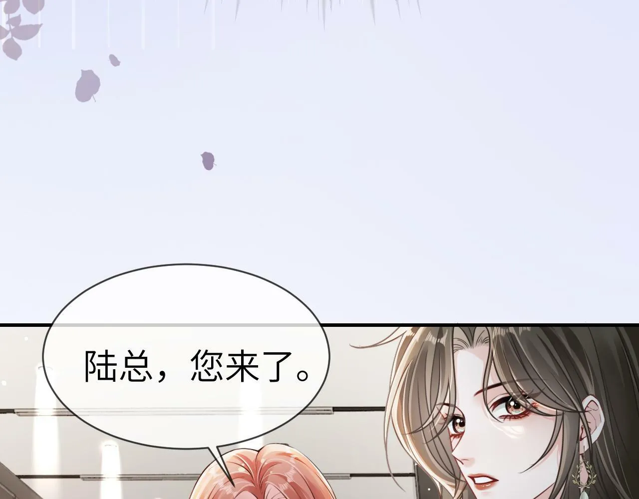 11 别牵扯“私人情感” 第29页