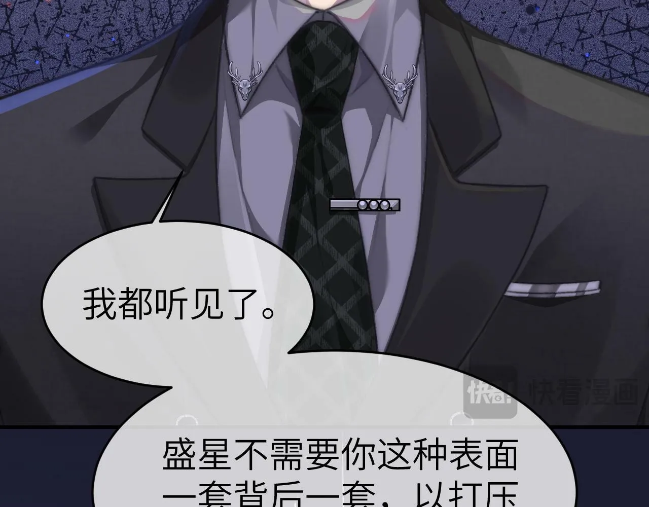 11 别牵扯“私人情感” 第34页