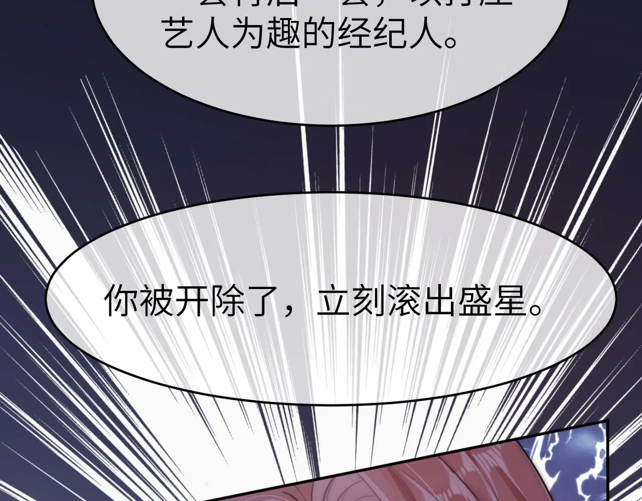 11 别牵扯“私人情感” 第35页