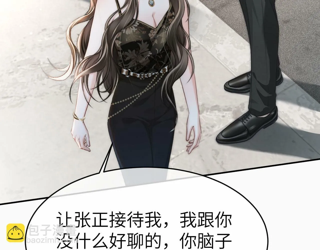 11 别牵扯“私人情感” 第39页
