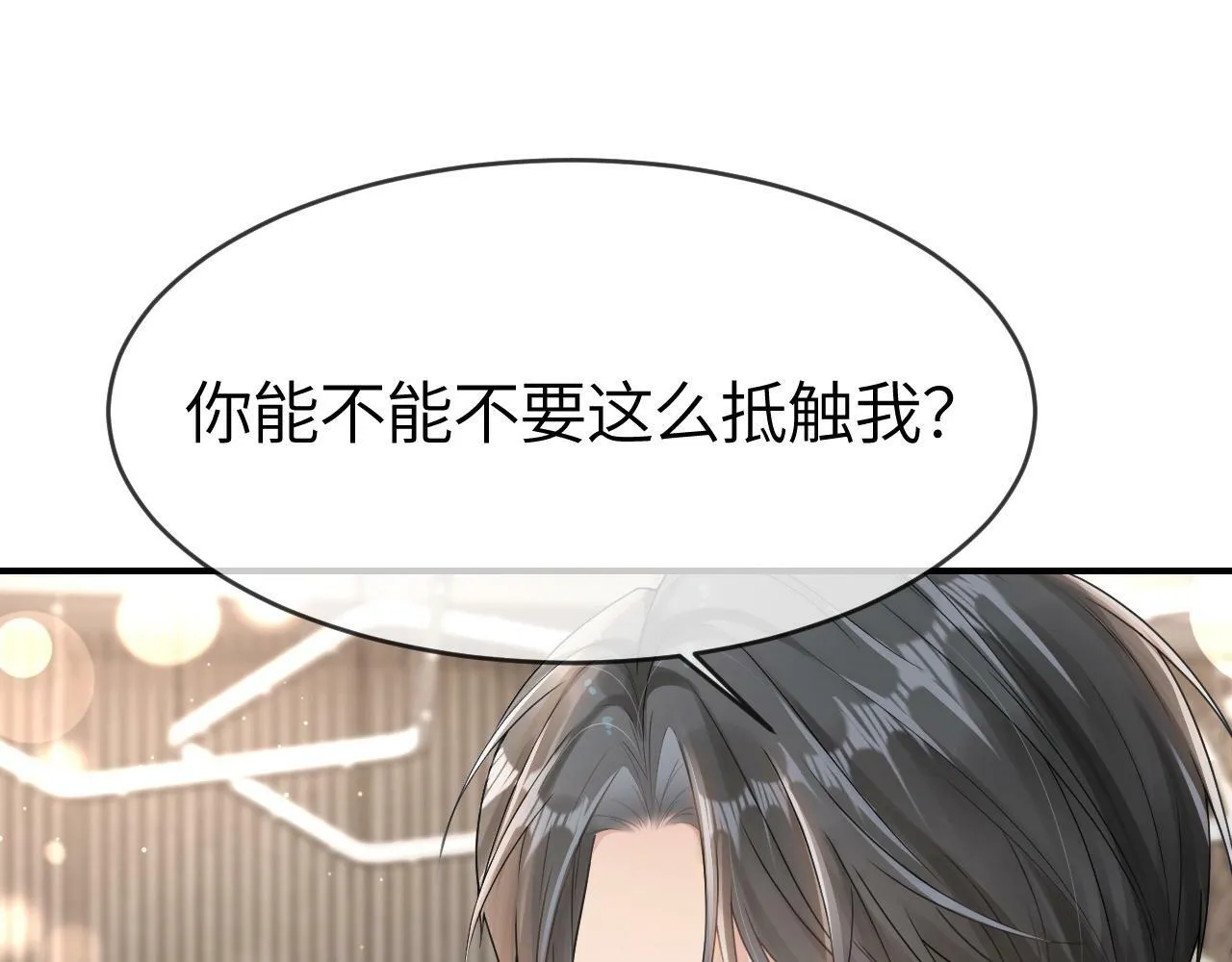11 别牵扯“私人情感” 第41页