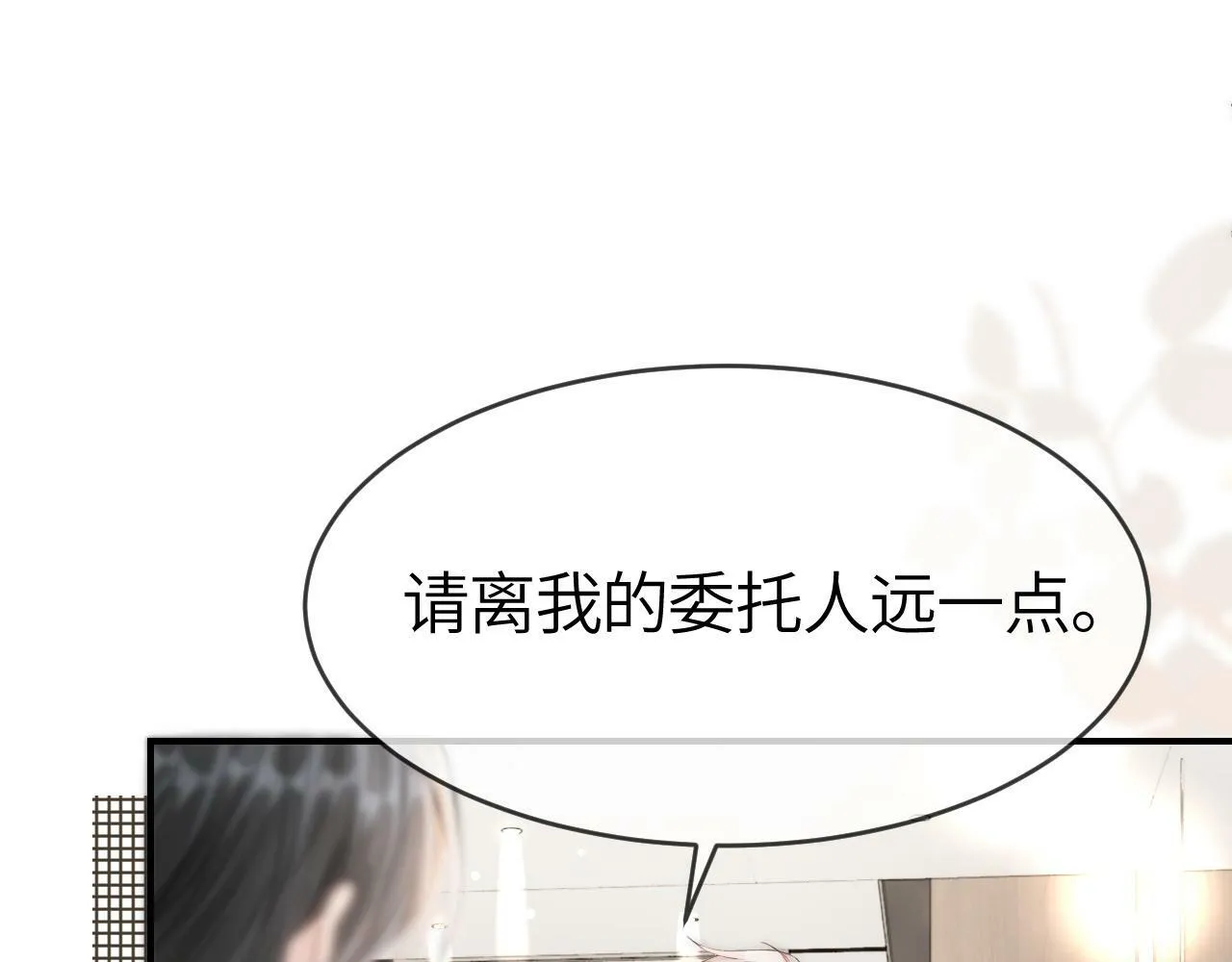 11 别牵扯“私人情感” 第43页