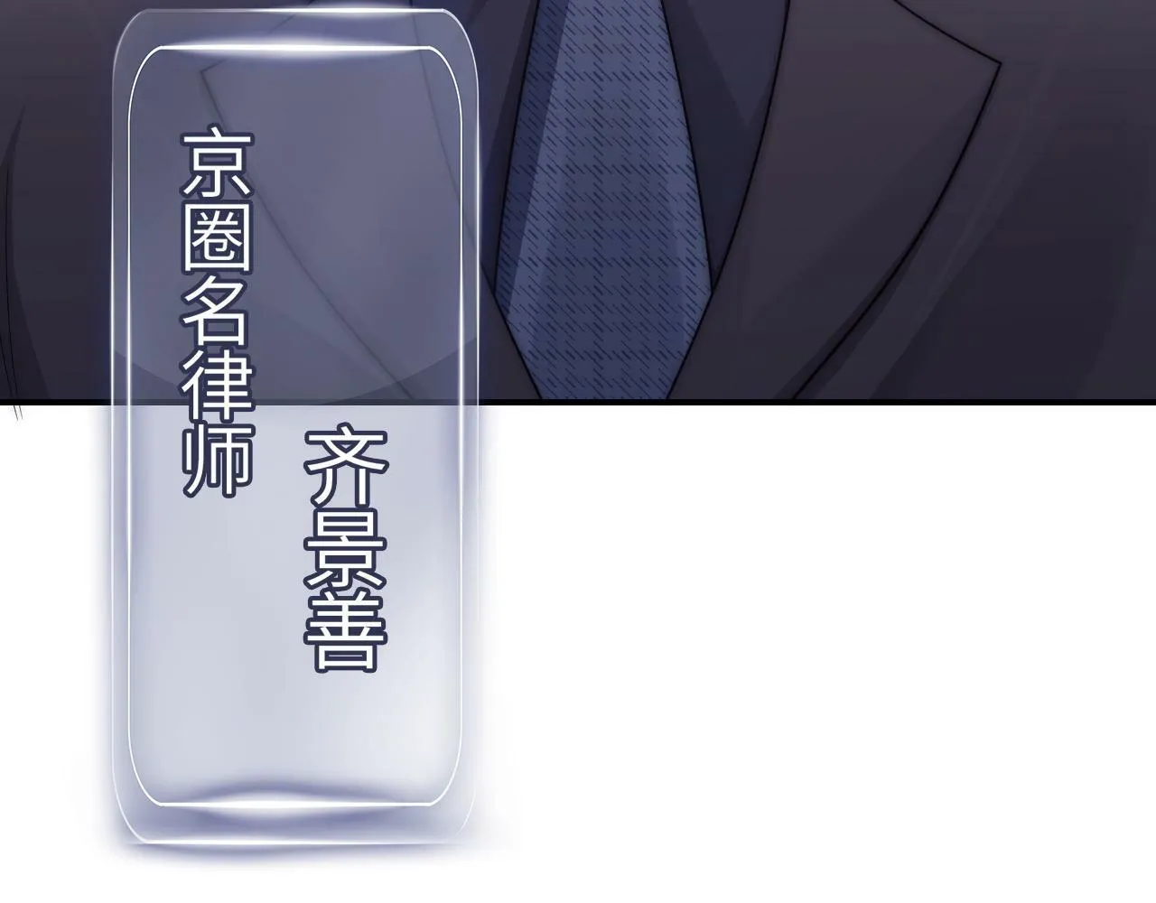 11 别牵扯“私人情感” 第48页