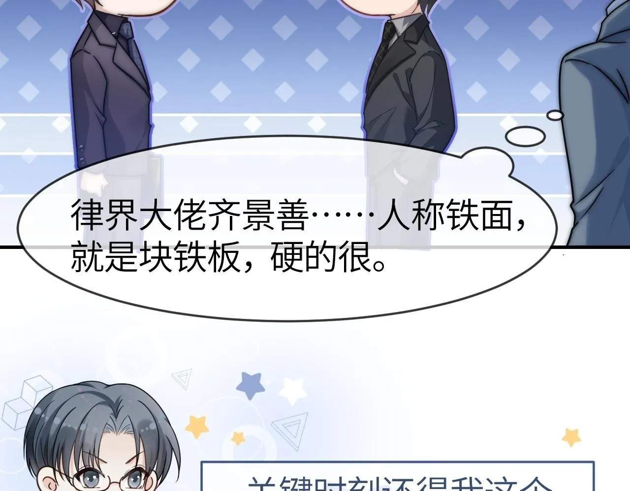 11 别牵扯“私人情感” 第50页