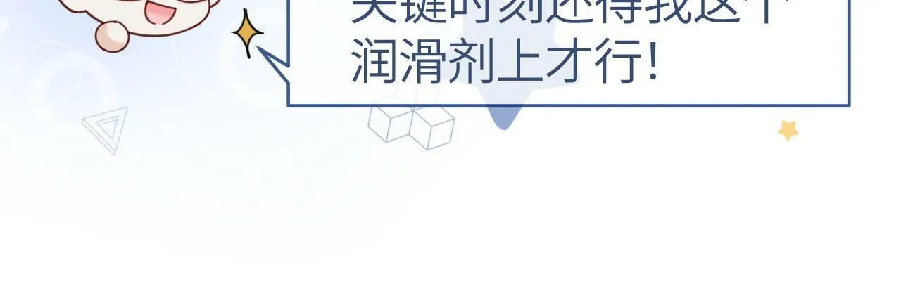 11 别牵扯“私人情感” 第51页