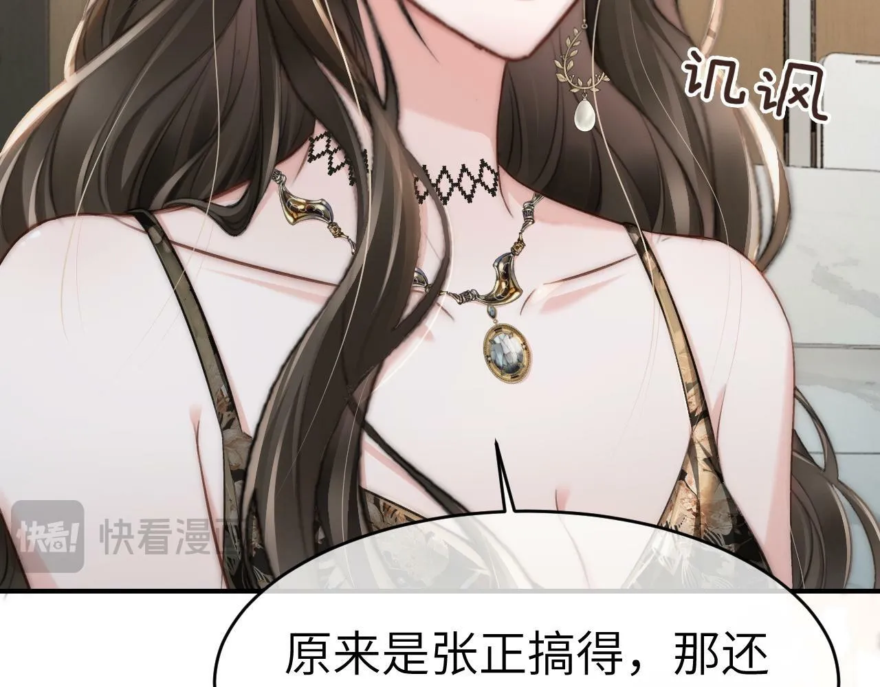 11 别牵扯“私人情感” 第56页