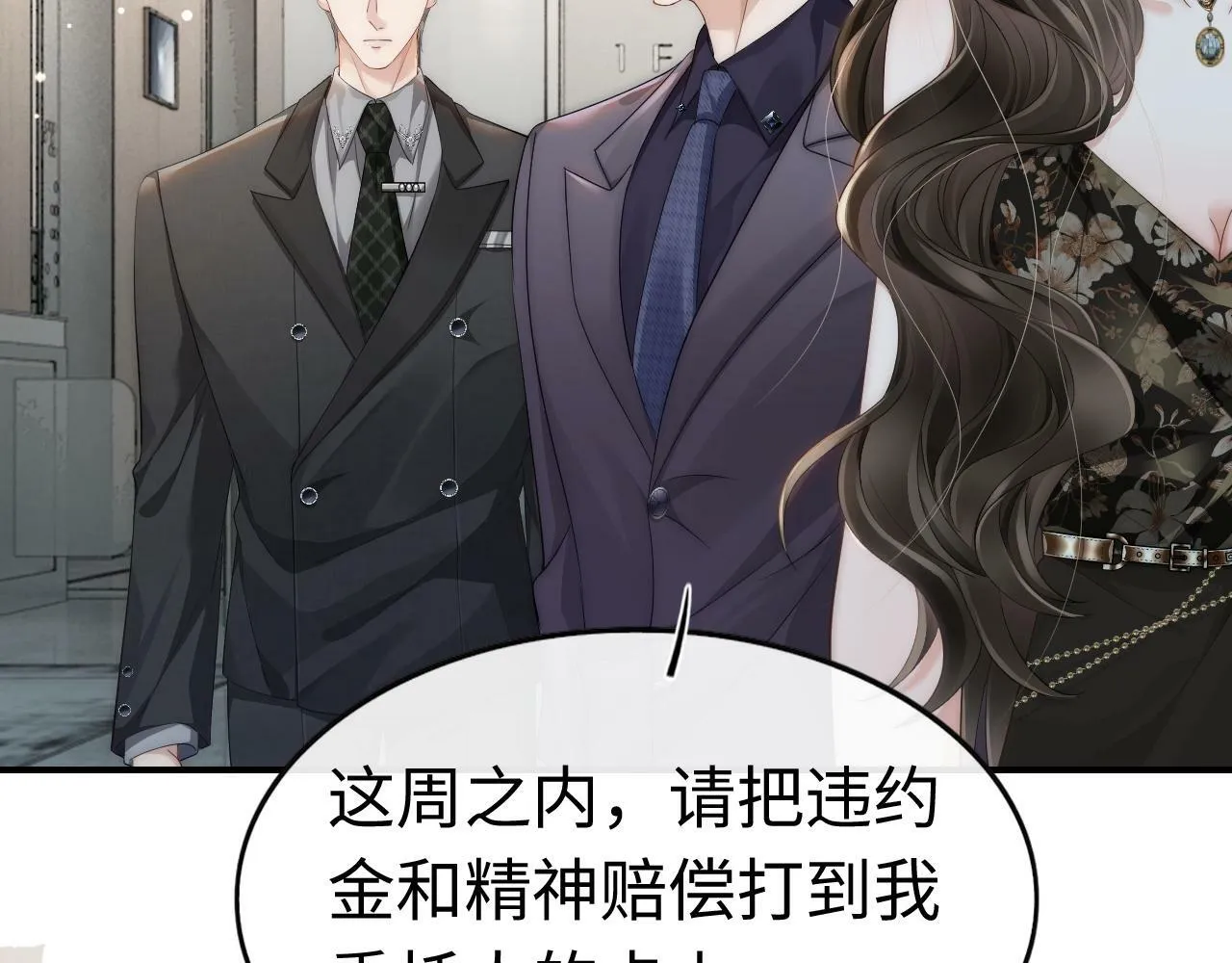 11 别牵扯“私人情感” 第63页