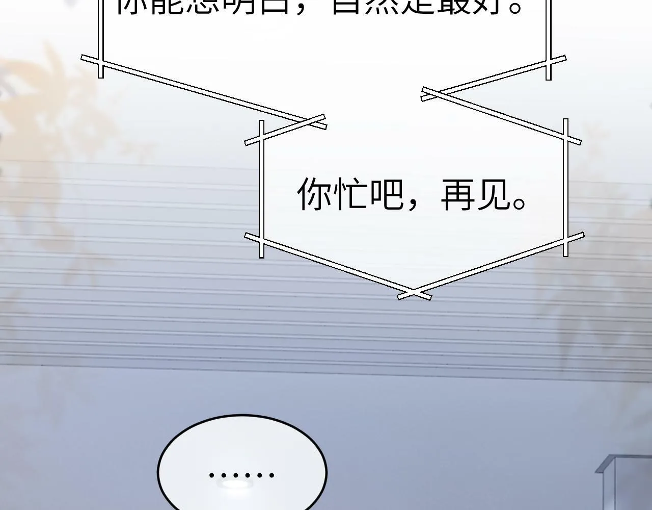 11 别牵扯“私人情感” 第97页