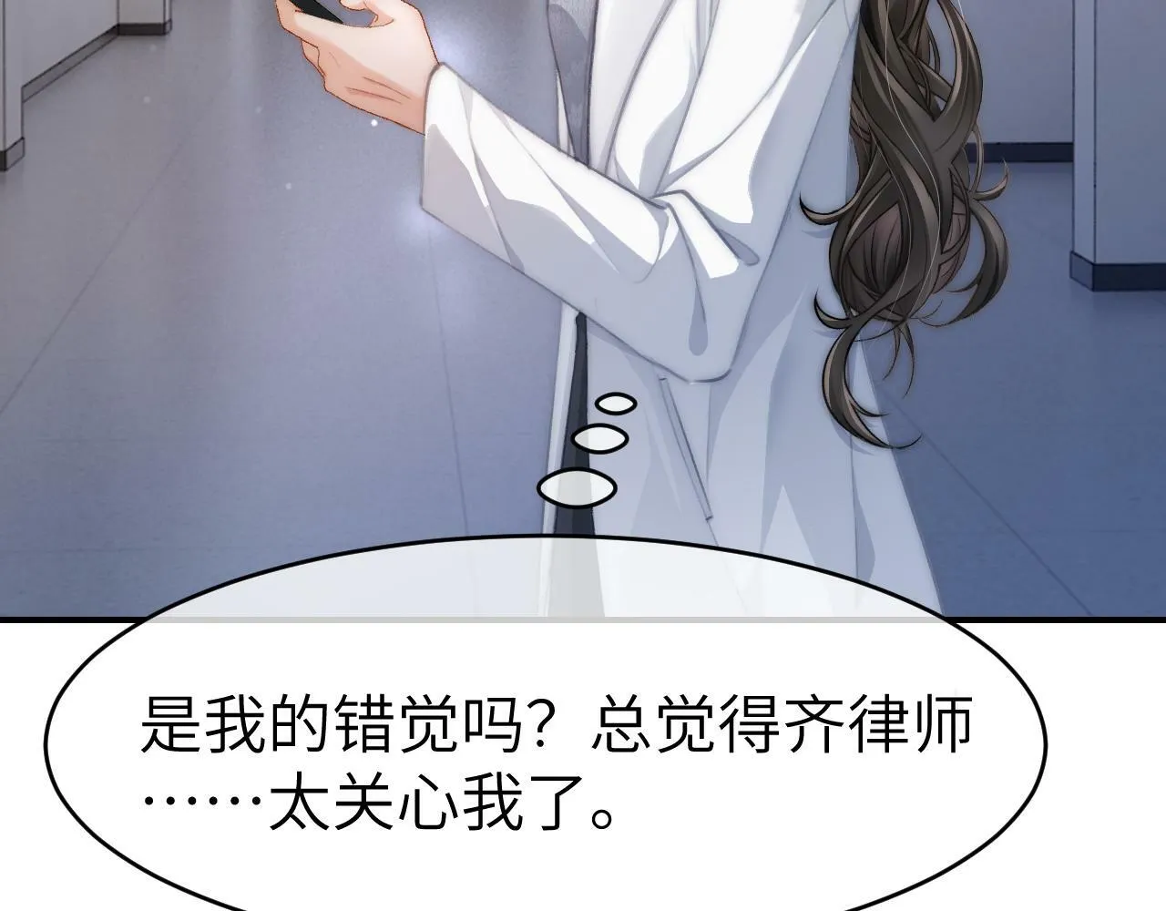 11 别牵扯“私人情感” 第99页