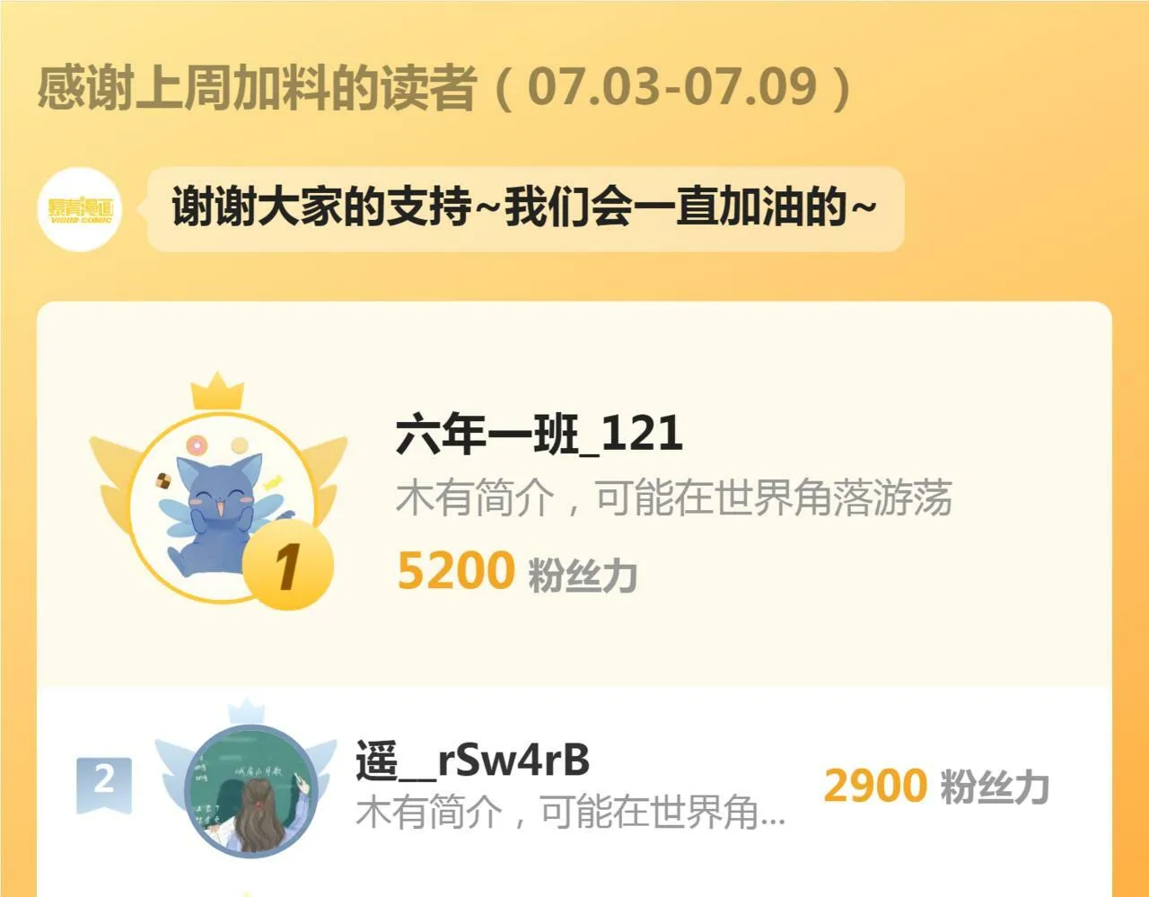 11 别牵扯“私人情感” 第107页