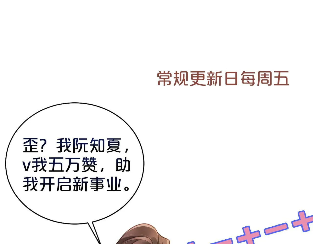 11 别牵扯“私人情感” 第110页