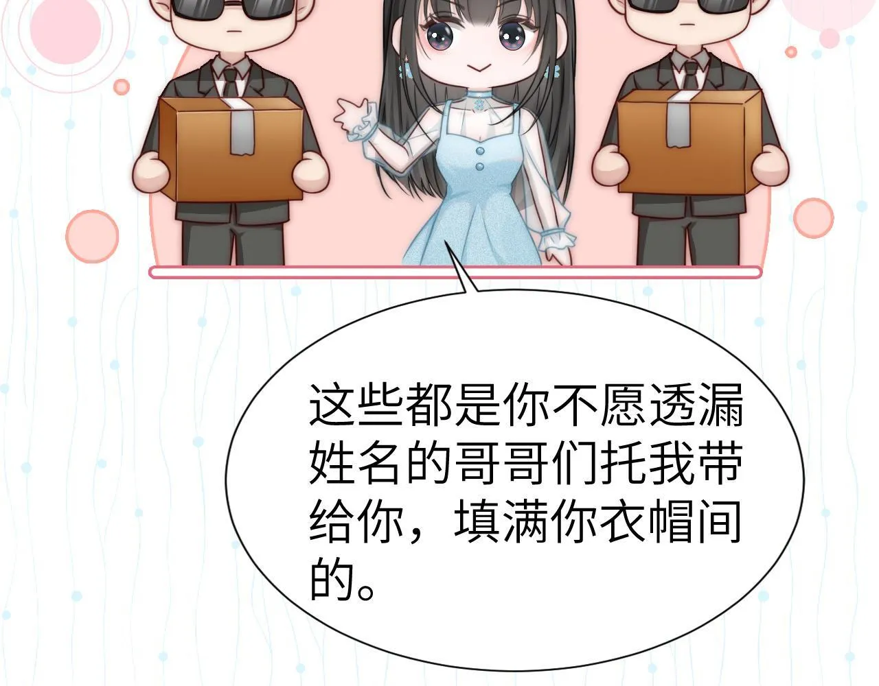 13 我带你走 第9页
