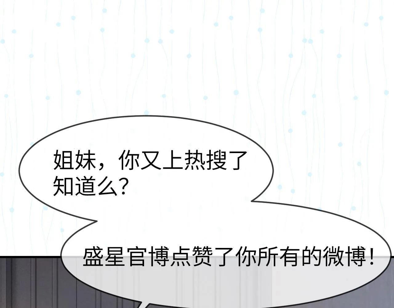 13 我带你走 第10页