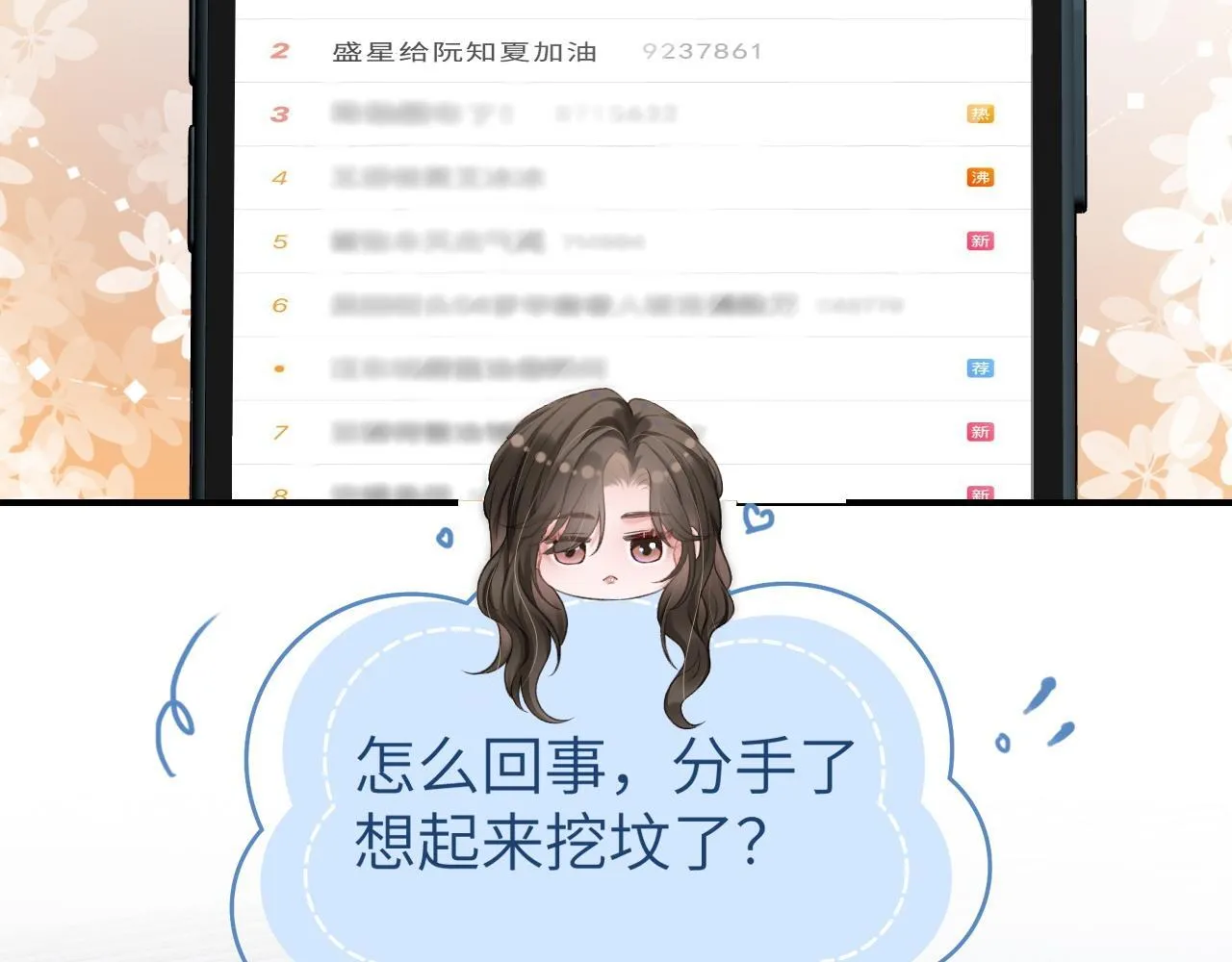 13 我带你走 第15页