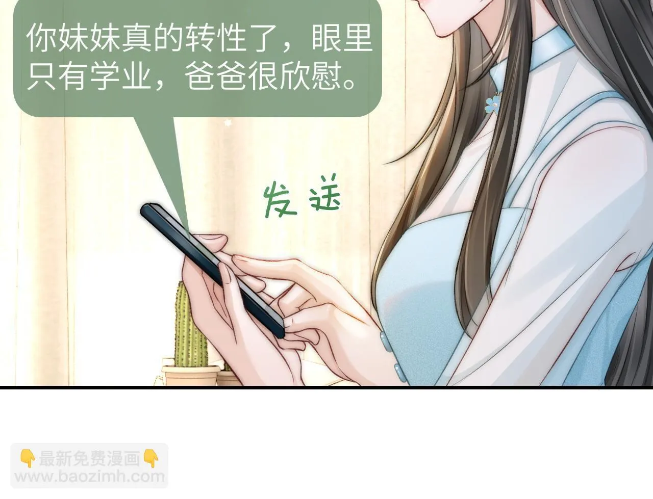 13 我带你走 第22页