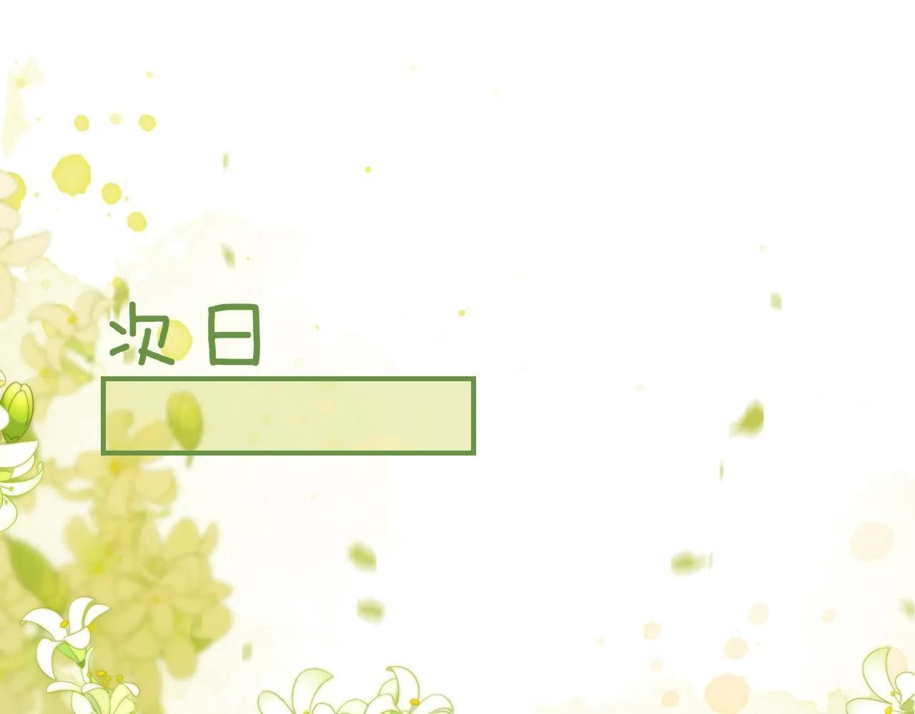 13 我带你走 第23页