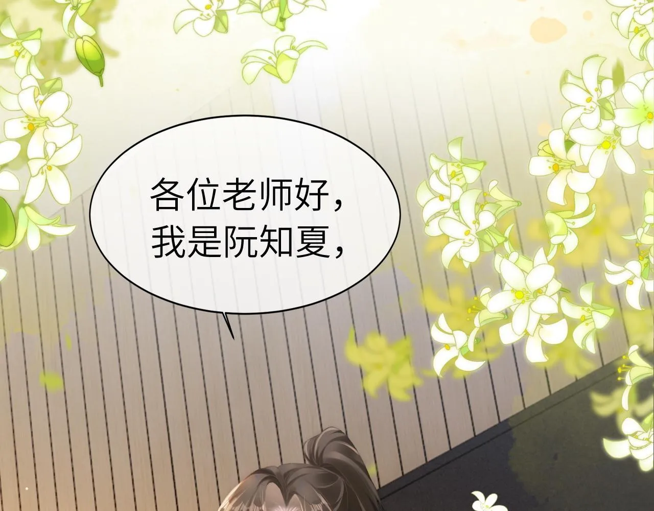 13 我带你走 第24页