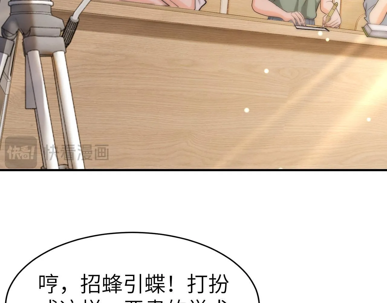 13 我带你走 第28页