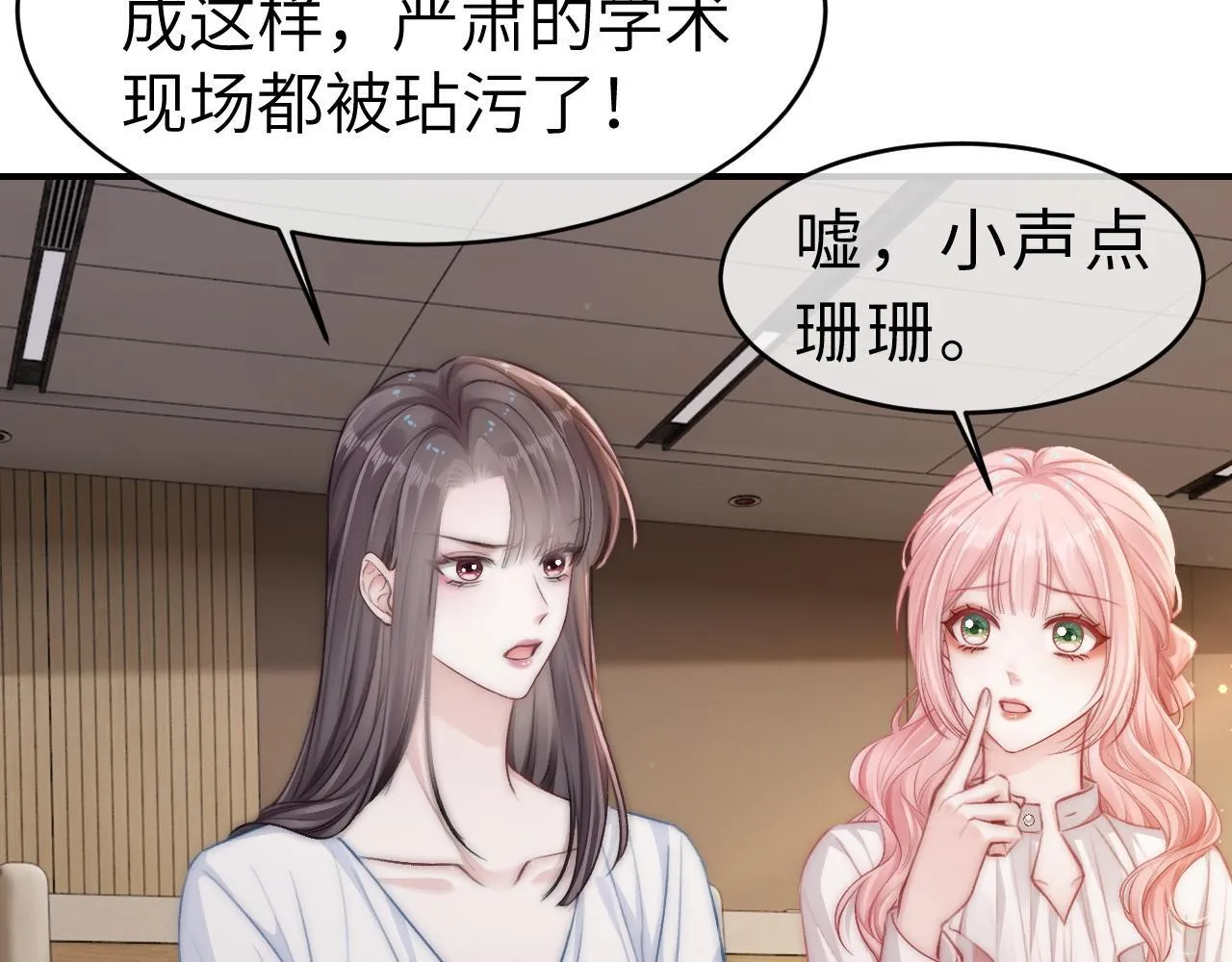13 我带你走 第29页