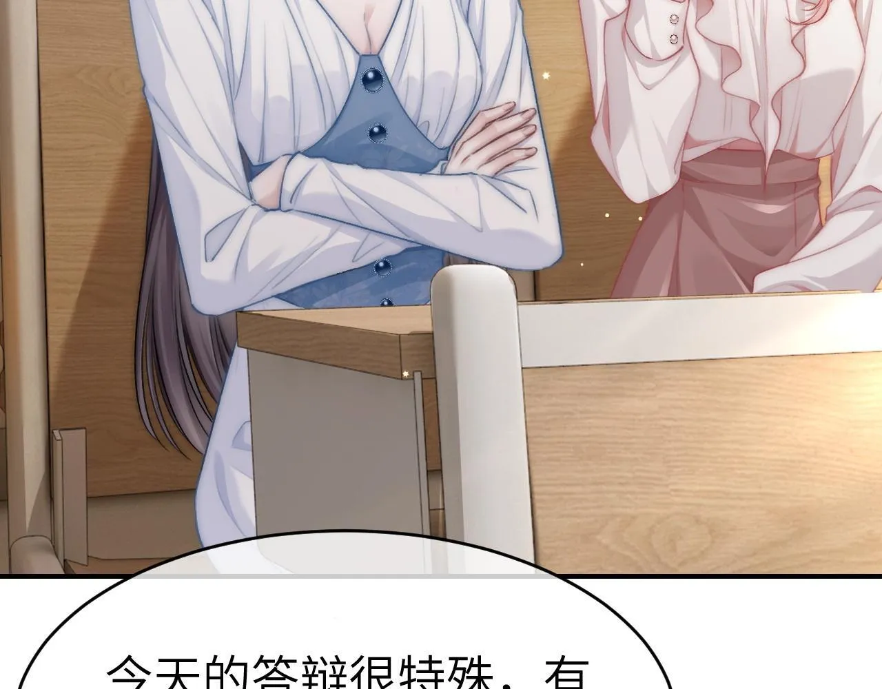 13 我带你走 第30页