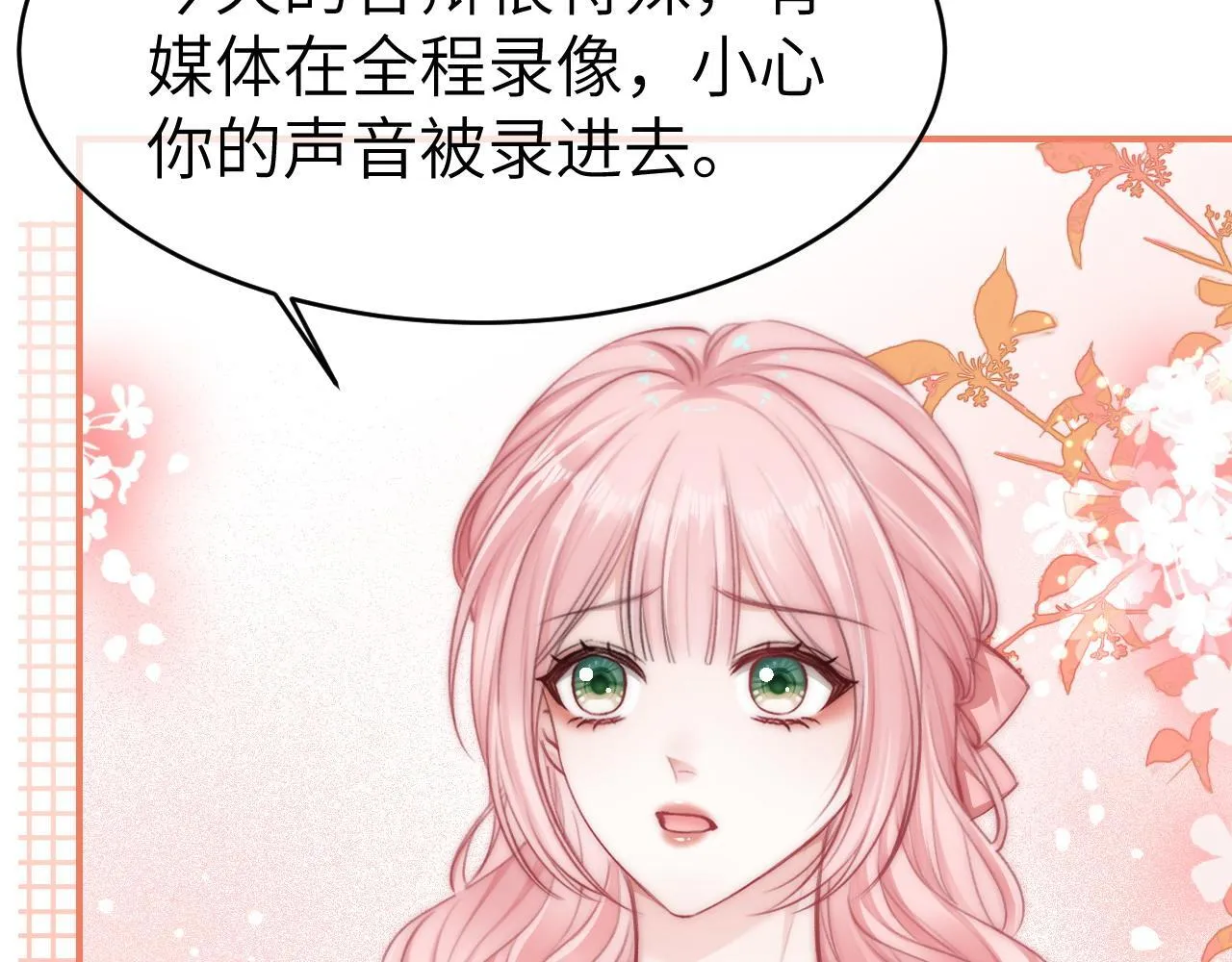 13 我带你走 第31页