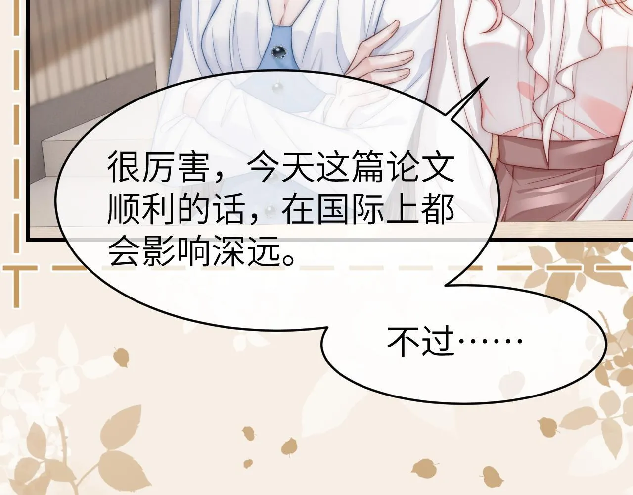 13 我带你走 第36页