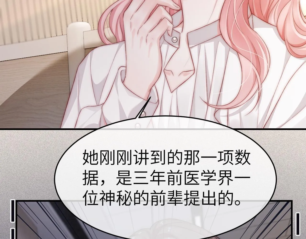 13 我带你走 第38页