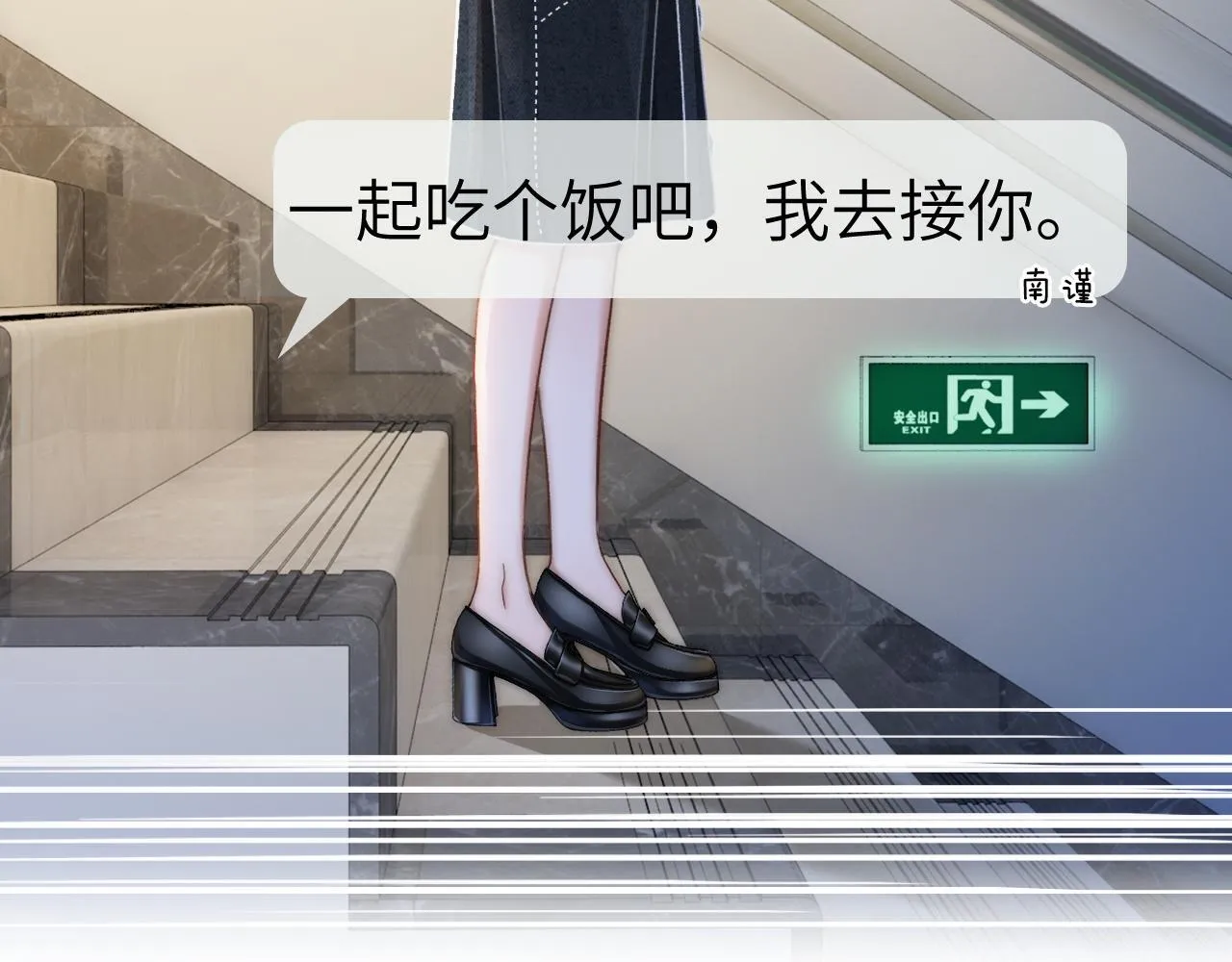 13 我带你走 第53页