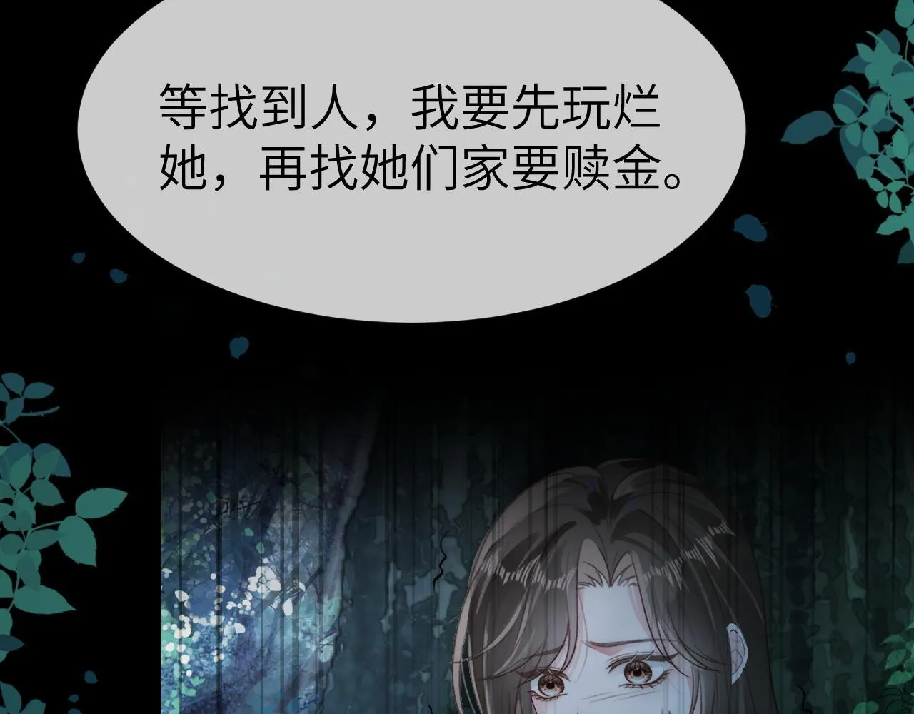 13 我带你走 第71页