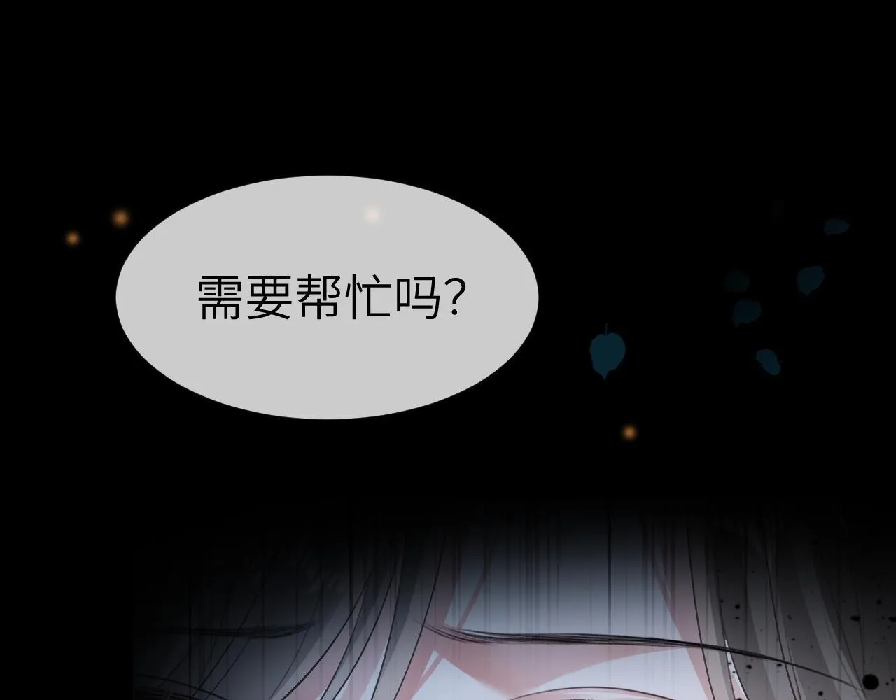 13 我带你走 第76页