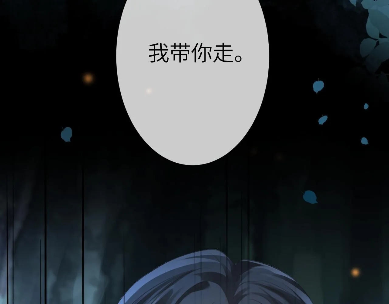 13 我带你走 第83页