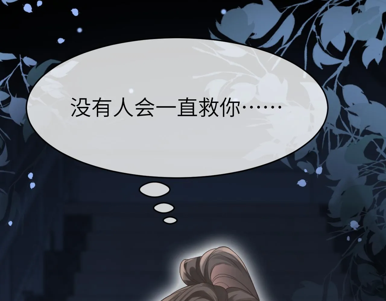 13 我带你走 第86页