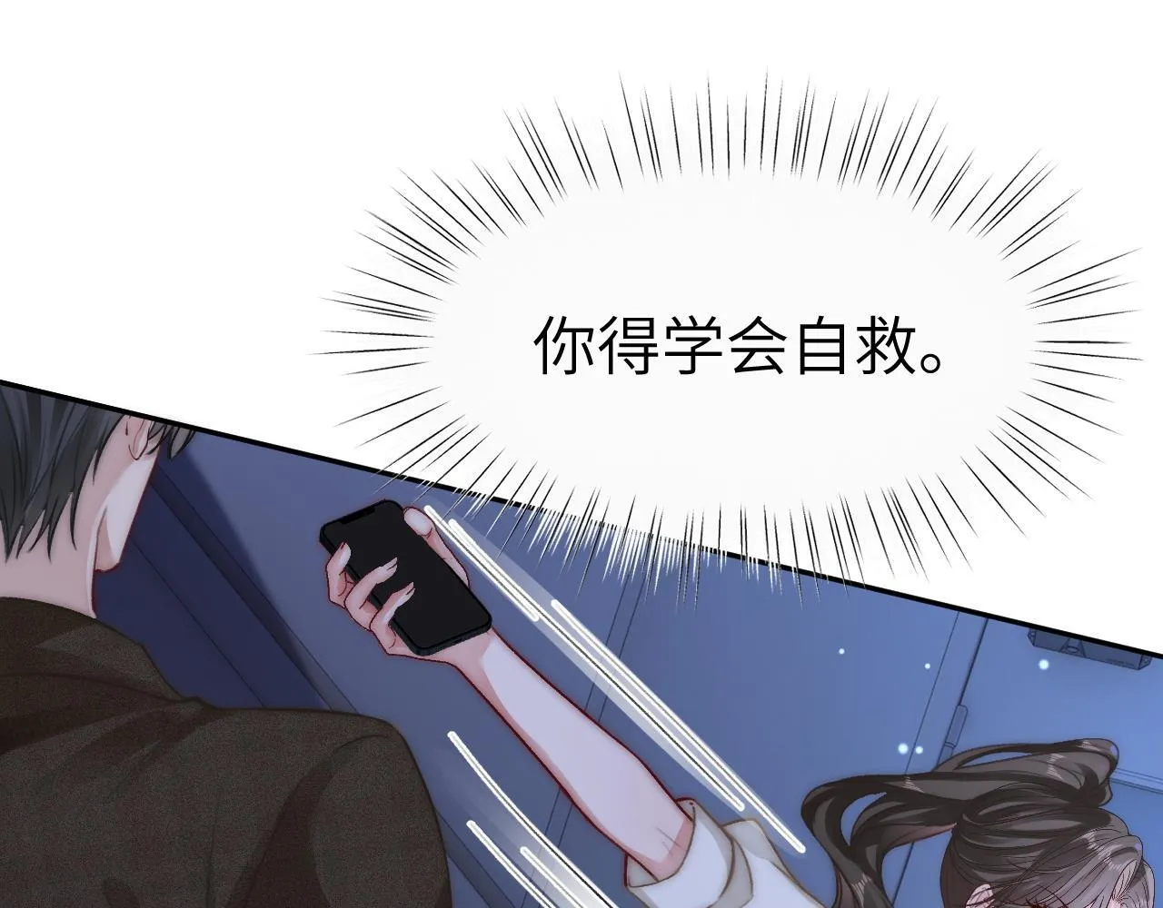 13 我带你走 第91页