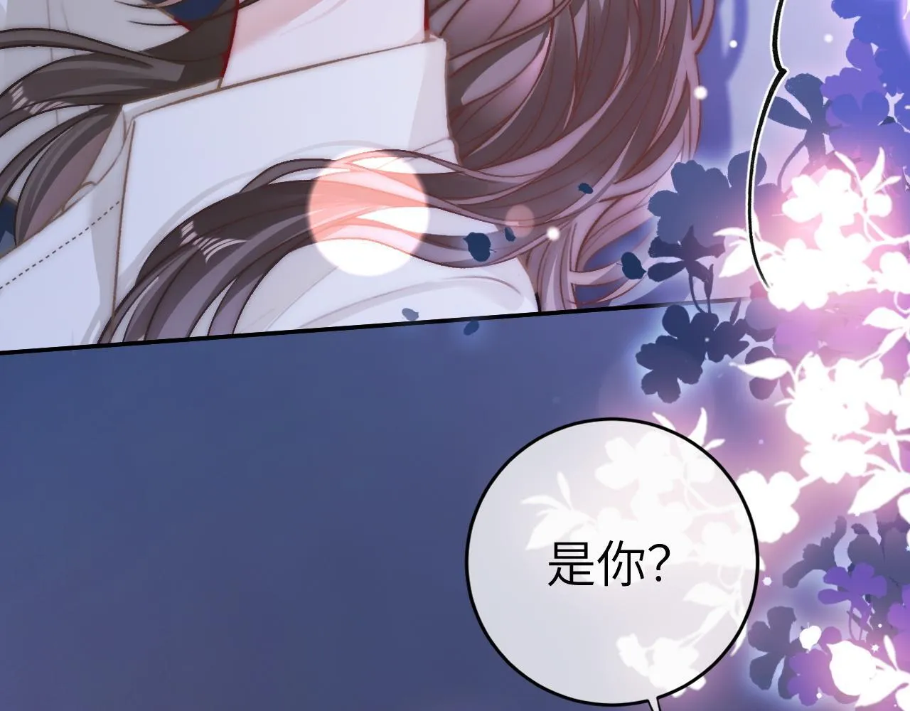 13 我带你走 第97页