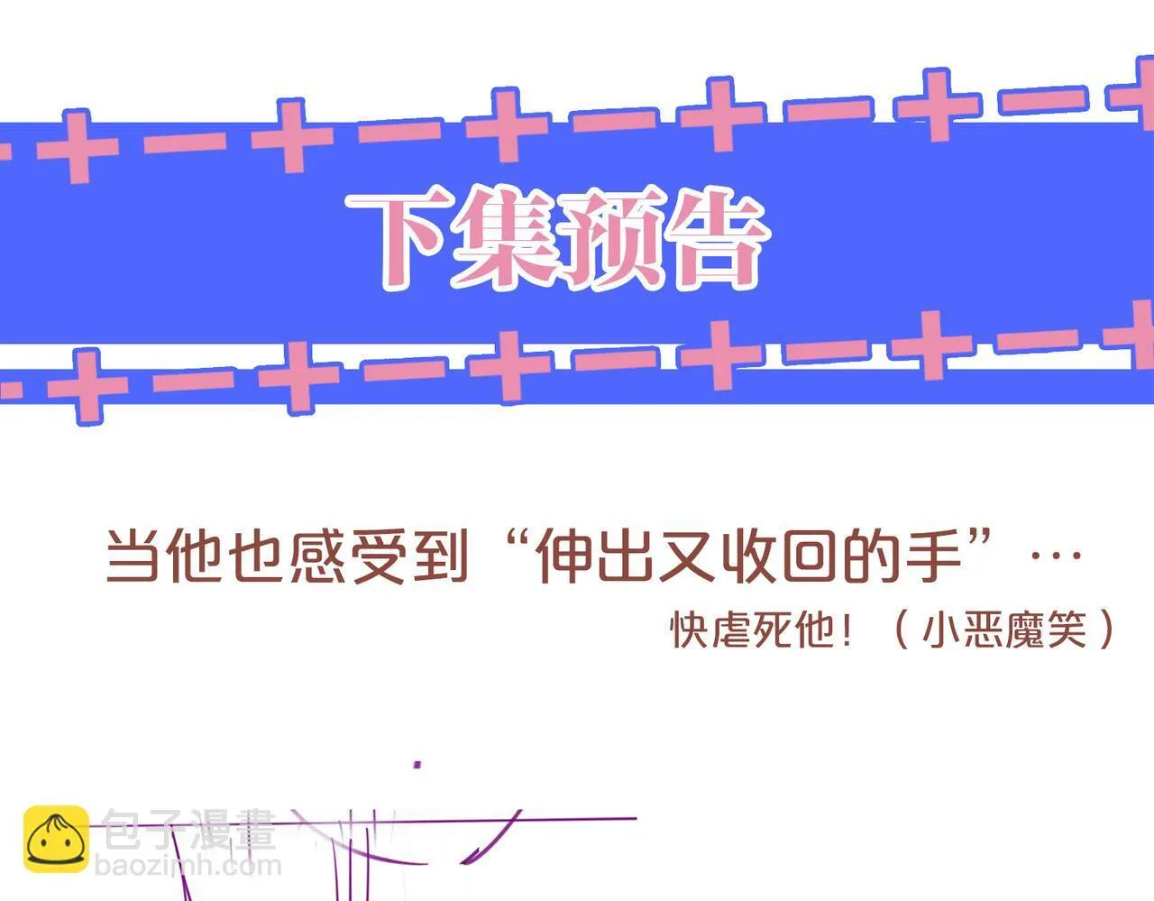 13 我带你走 第101页