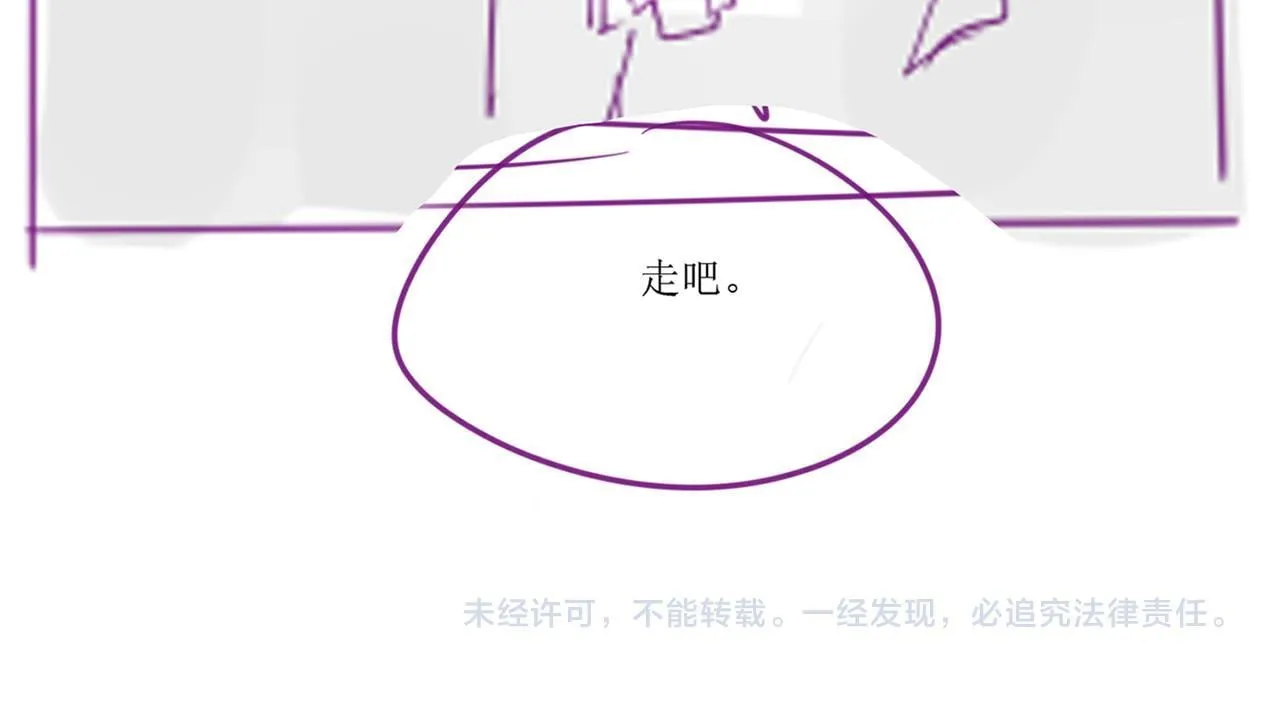 13 我带你走 第106页