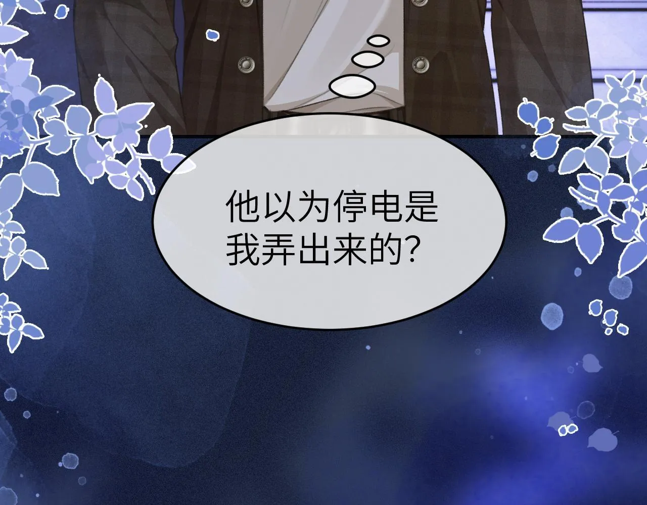 14 全身上下嘴最硬 第52页