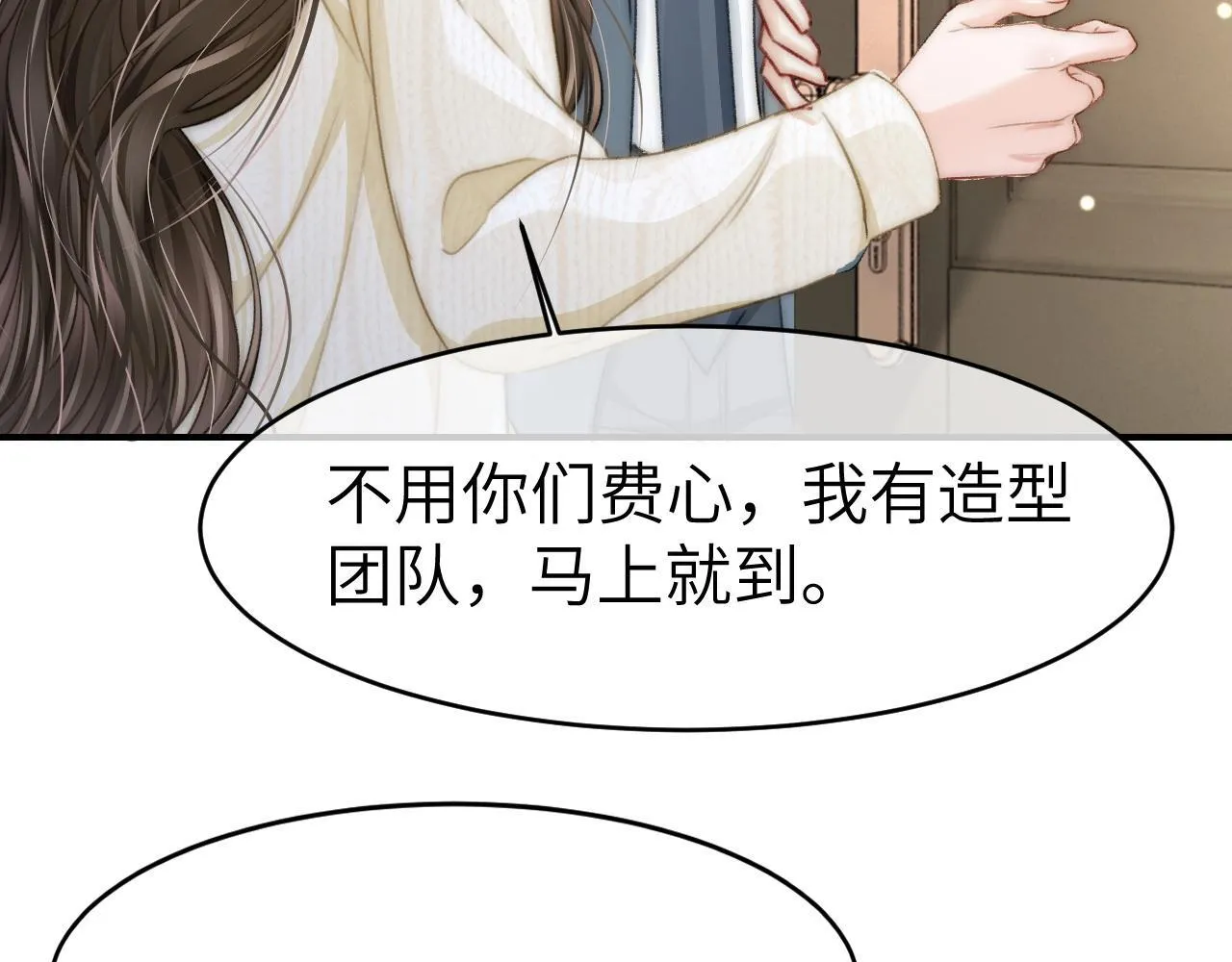 16 新哥哥登场 第72页