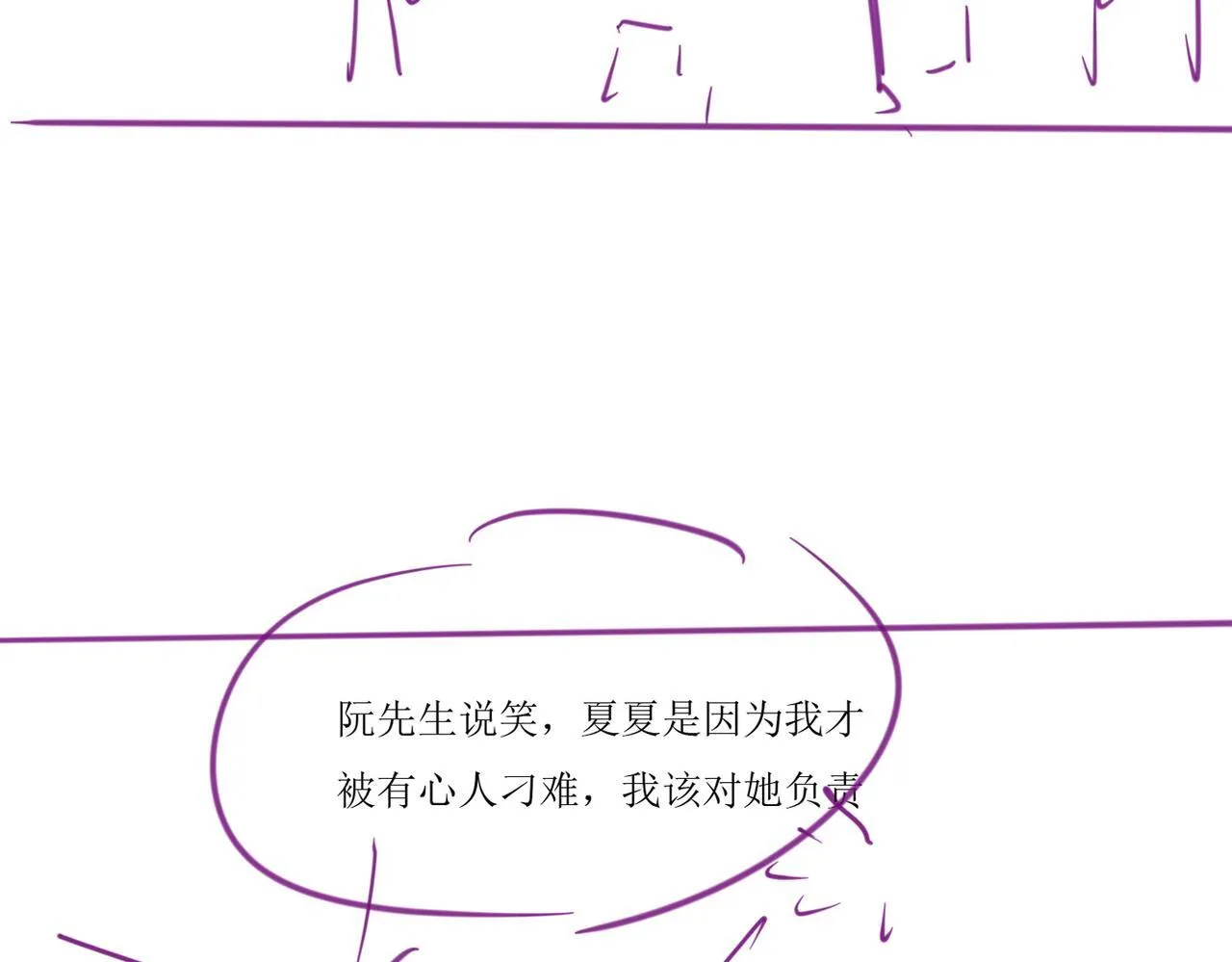 16 新哥哥登场 第94页