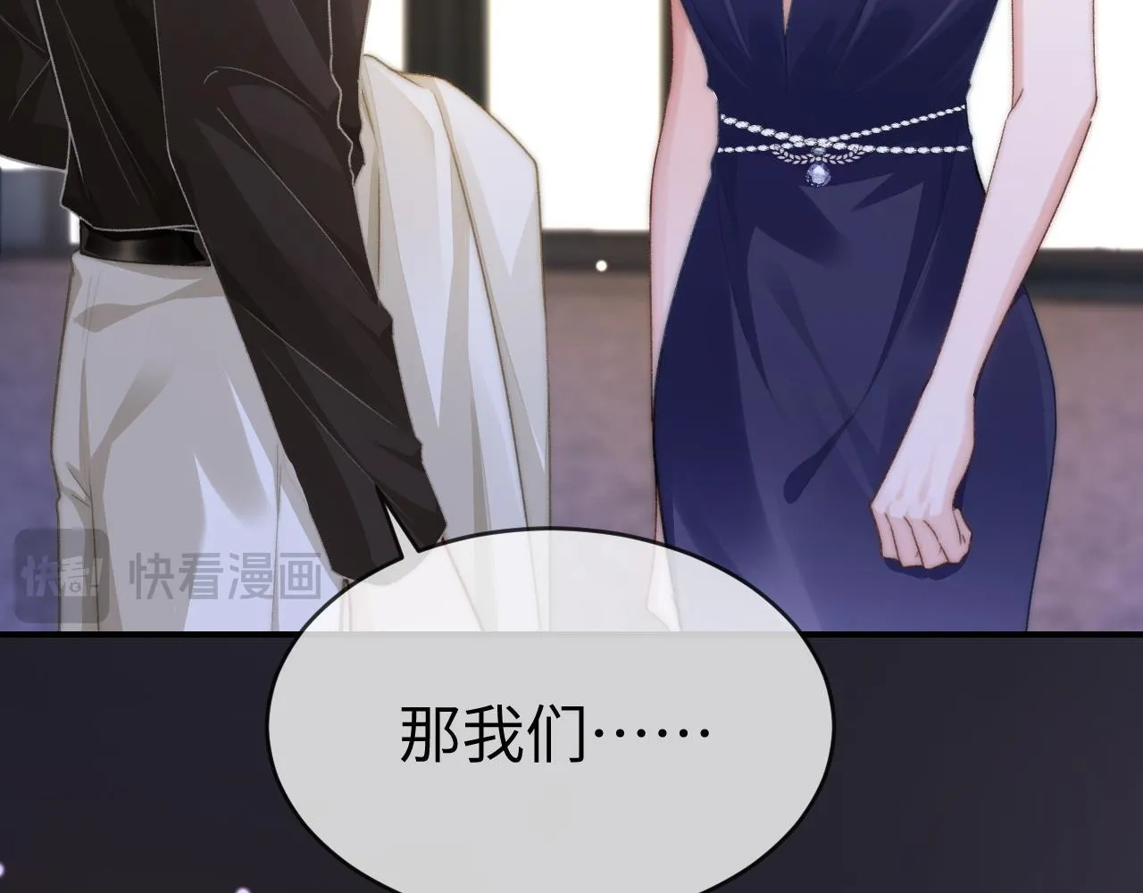 18 再遇修罗场！ 第81页
