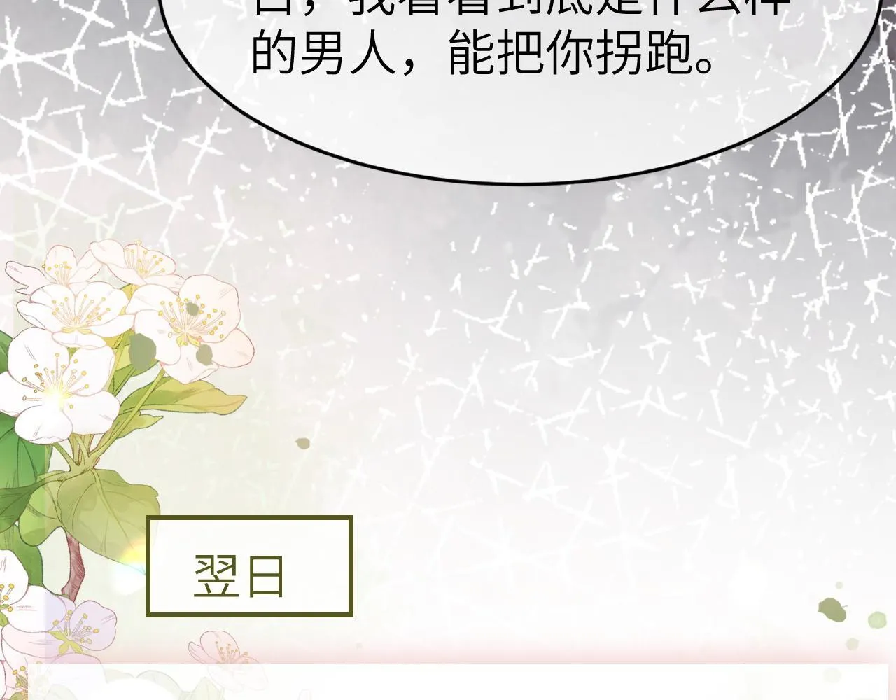 19 恋综上线 第23页