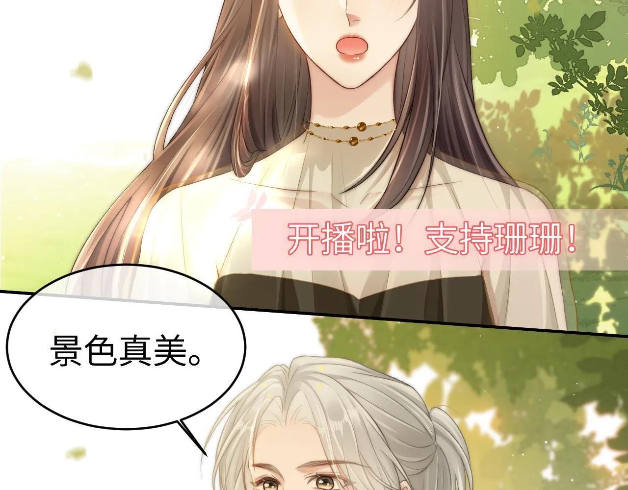 19 恋综上线 第31页