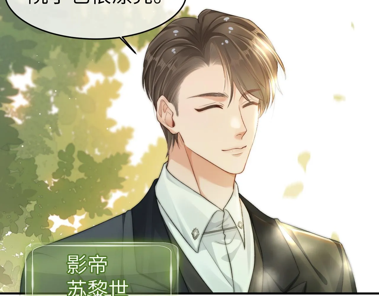 19 恋综上线 第33页