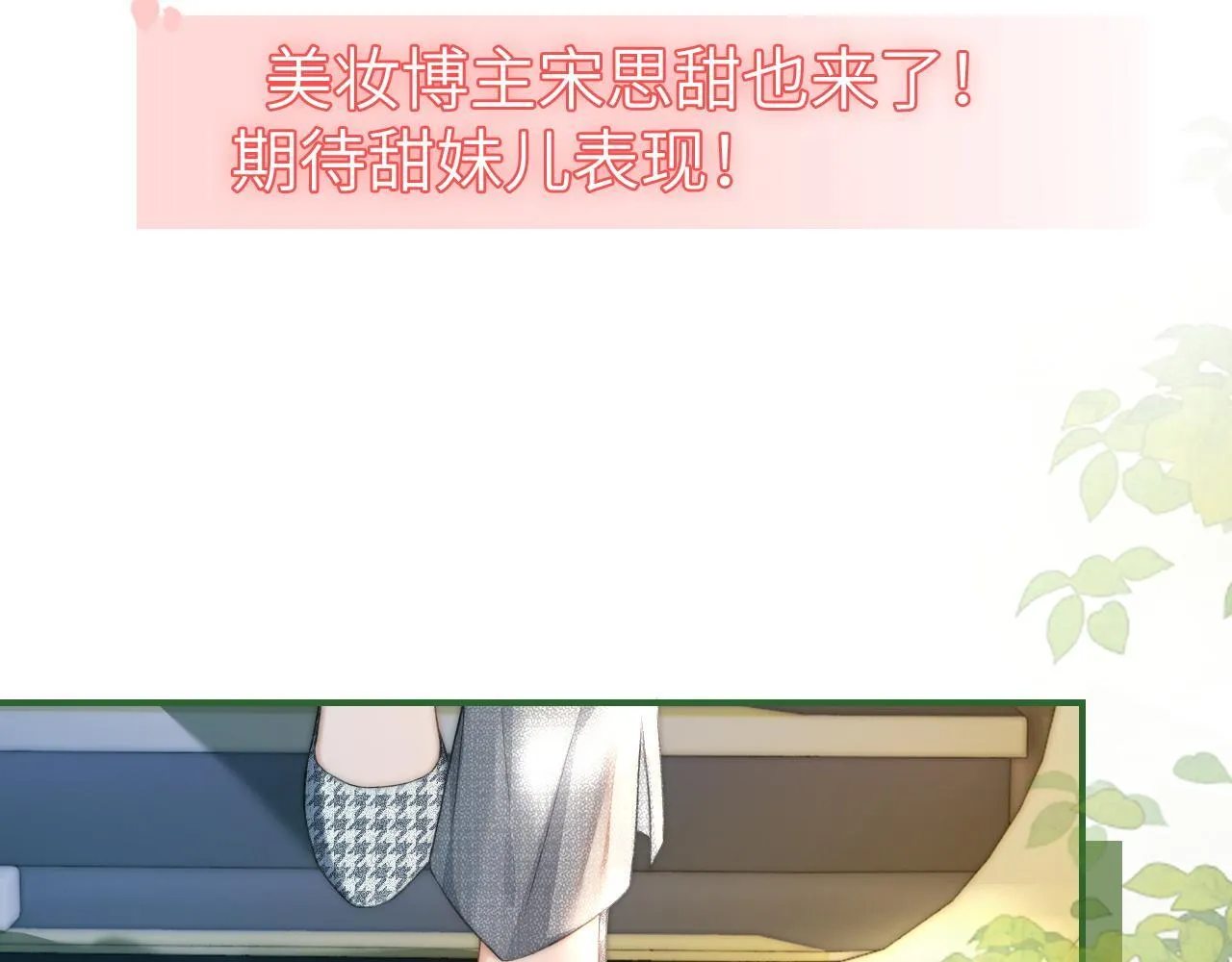 19 恋综上线 第37页